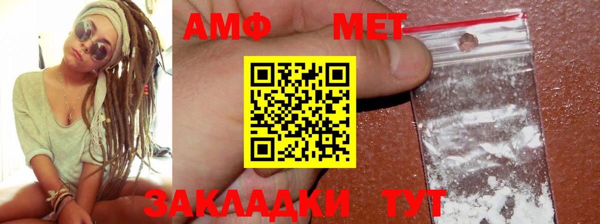 АМФЕТАМИН 98% Нижневартовск