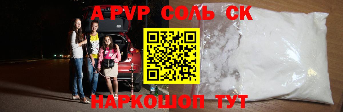 Нижневартовск  купить  сайты  Вход с VPN  А ПВП мука  Alfa_PVP СК КРИС 