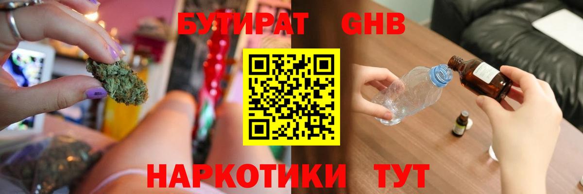 БУТИРАТ Butirat  Вход с VPN  Бутират  Нижневартовск 