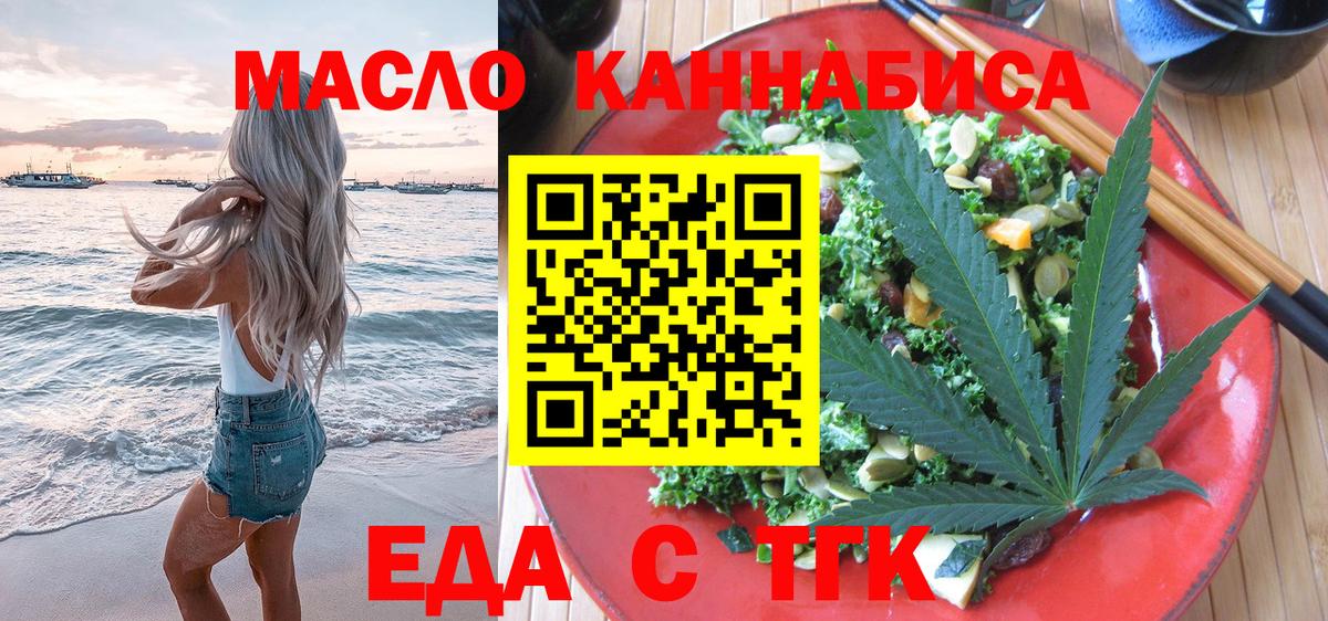 Cannafood конопля  Вход с VPN  Нижневартовск 