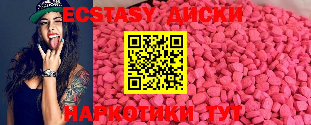 Экстази MDMA Нижневартовск