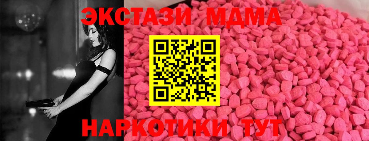 Ecstasy  Экстази бентли  Вход с VPN  Экстази таблы  Нижневартовск 