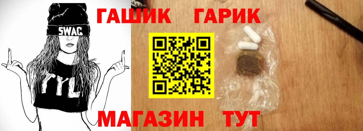 ГАШИШ hashish  ГАШ Ice-O-Lator  Гашиш  Нижневартовск  Вход с VPN 