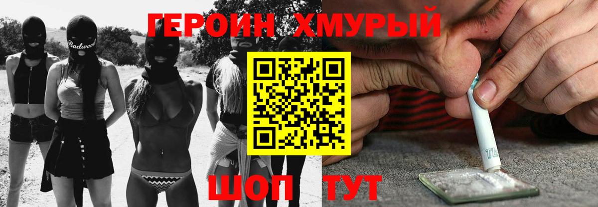 ГЕРОИН герыч Нижневартовск