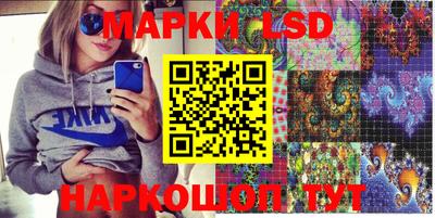 марки lsd Славгород