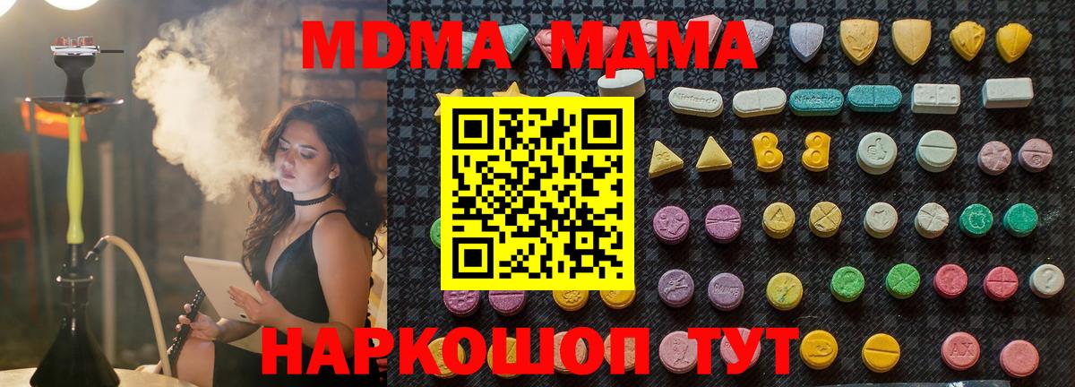 MDMA молли Нижневартовск