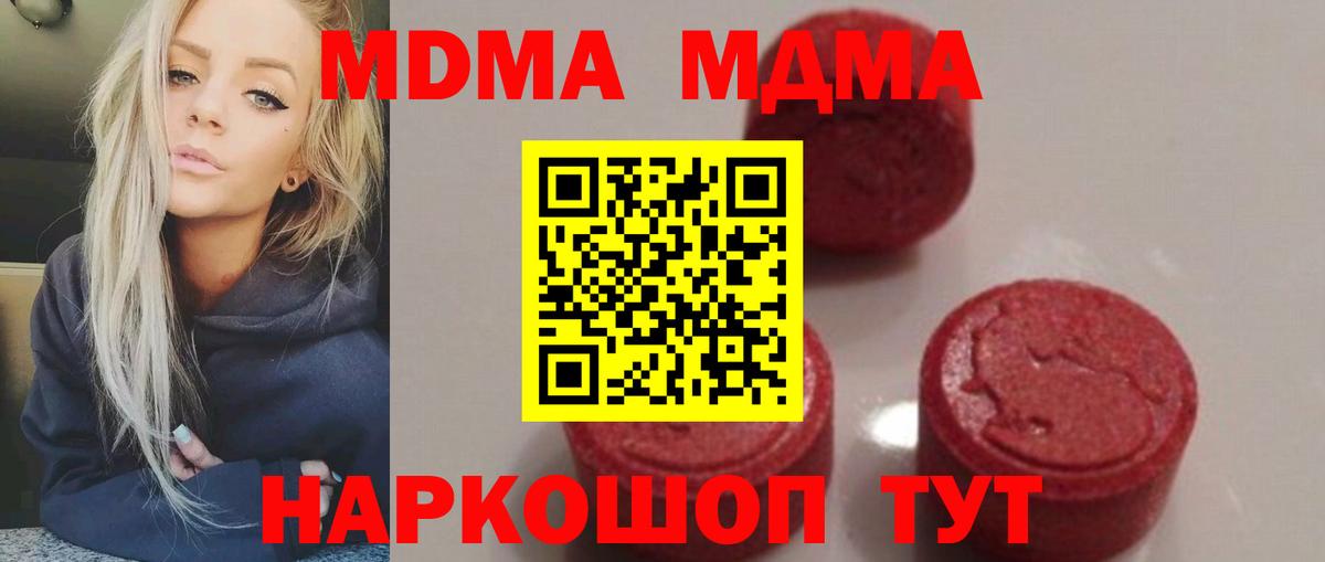 MDMA VHQ  МДМА  МДМА Molly  Нижневартовск  Вход с VPN 
