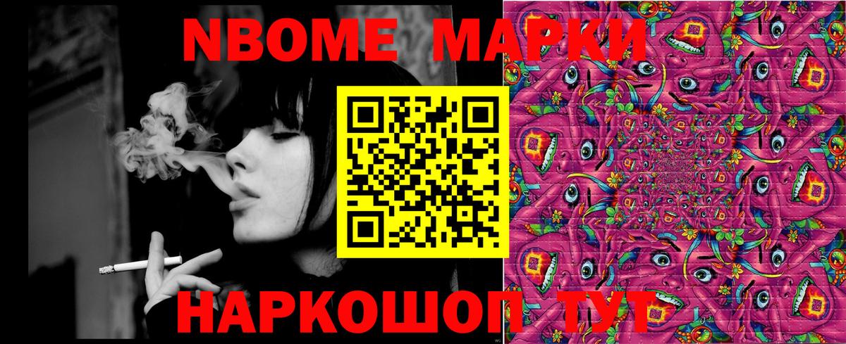 даркнет сайт  Марки 25I-NBOMe  Нижневартовск  Вход с VPN  Марки NBOMe 1500мкг 