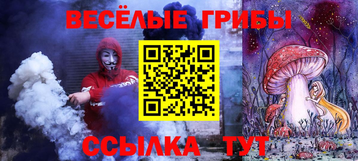 Нижневартовск  Псилоцибиновые грибы MAGIC MUSHROOMS  Псилоцибиновые грибы Psilocybe  Вход с VPN 